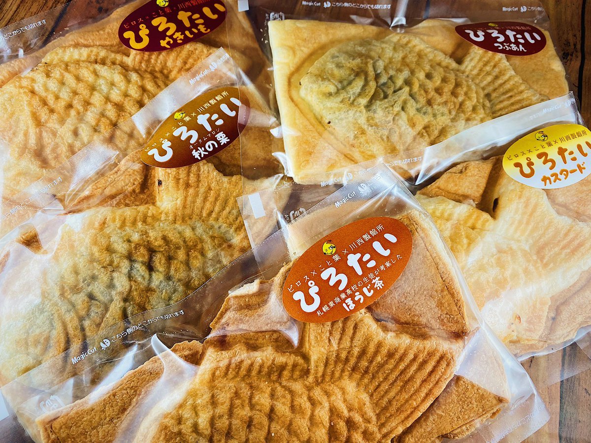 いよいよ明日！ピロスもピロたい販売を行います！味は5種類ご用意。つぶあん、ほうじ茶、オータムマロンやきいも、カスタード ... [カラオケピロス【Twitter】]
