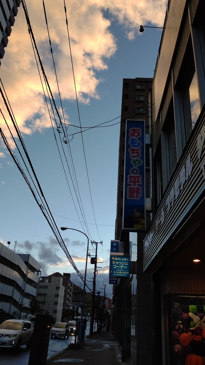 雨、あがったんですね [おもちゃの平野【Twitter】]