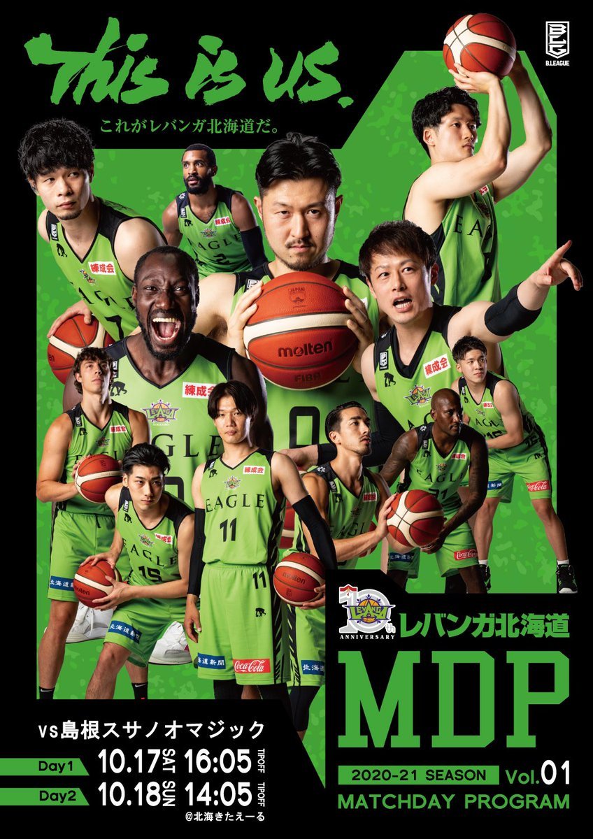 ／いよいよ明日！✨レバンガ北海道ホーム開幕戦！👏✨＼B.LEAGUE 2020-21 SEASON が開幕して2週間。待ちに待った #レバ... [レバンガ北海道【Twitter】]
