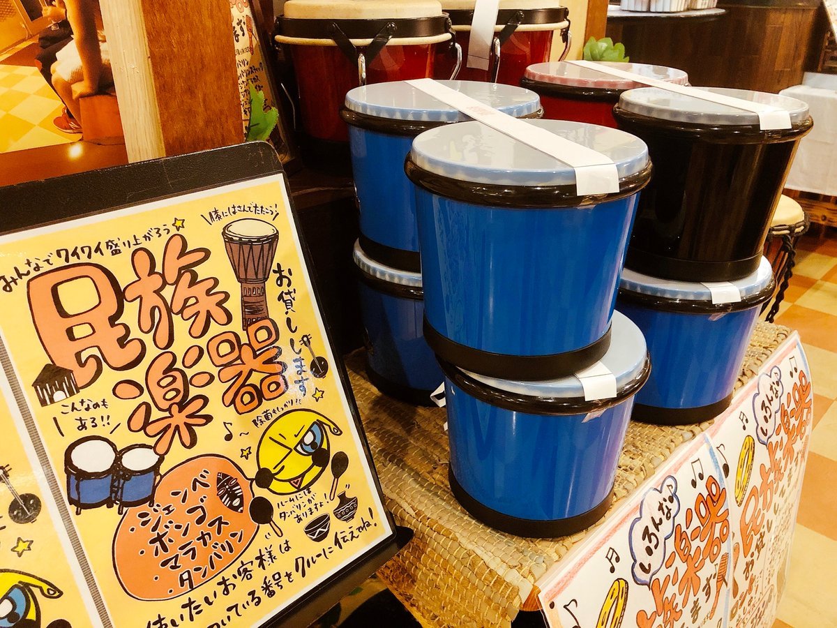楽しく歌えるピロスでは民族楽器を貸し出してます。もちろんきちんと除菌済み。安心安全にストレス発散！#カラオケピロス#ジャ... [カラオケピロス【Twitter】]