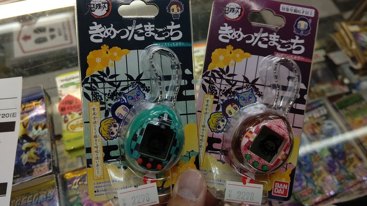 きめつのたまごっち入荷してます、 [おもちゃの平野【Twitter】]