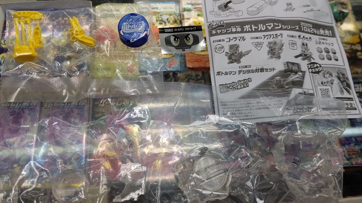 凄くアッサリしたボトルマン！作ってみよう！ [おもちゃの平野【Twitter】]