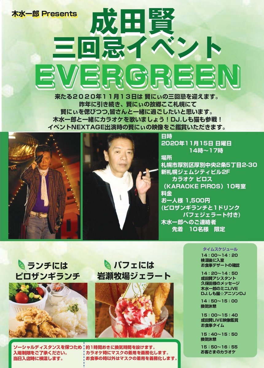 こちらのイベントの準備ですね！自由に歌える大部屋の個室でマイクやスピーカーもある環境！ピロスでイベントやりたい方はお気... [カラオケピロス【Twitter】]