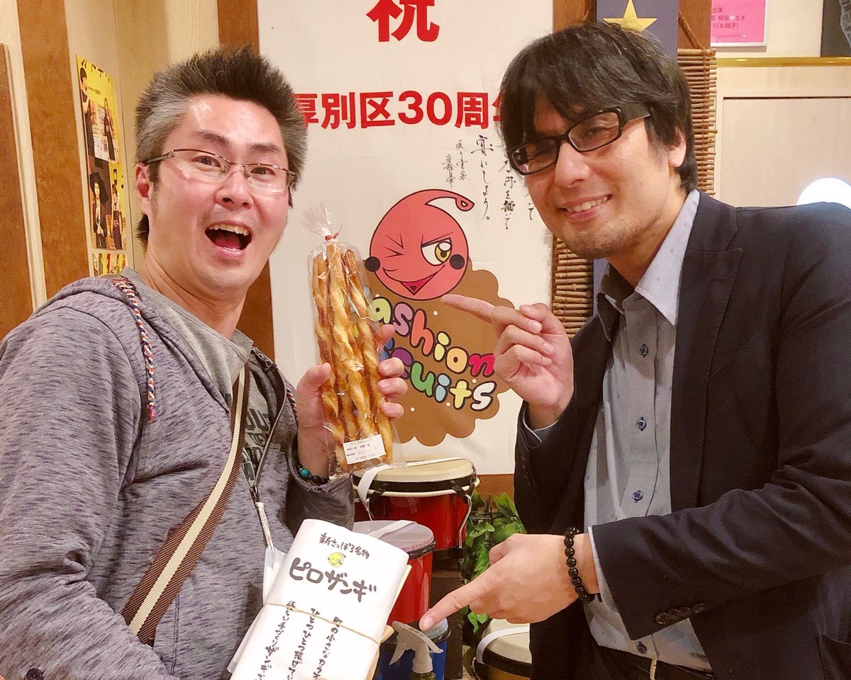 77.6MHz FMドラマシティ#ボスラジ 放送終了後のマストさんとキャプテン！マストさんの最高の笑顔とピロザンギ＆パイステッキご... [カラオケピロス【Twitter】]