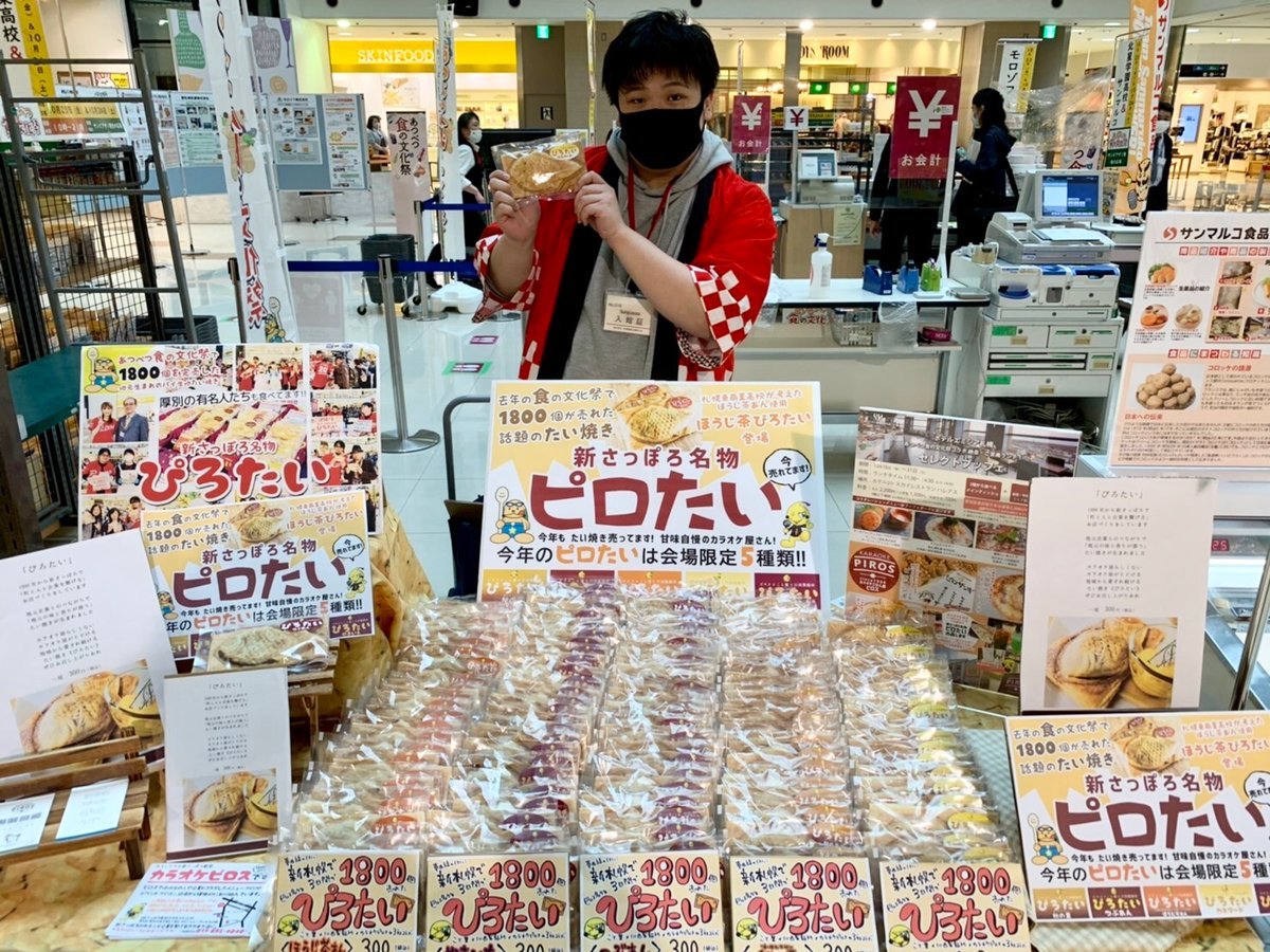 シンプルに嬉しい一言！ありがとうございます！#ピロたい https://t.co/qMSXihZKbD [カラオケピロス【Twitter】]