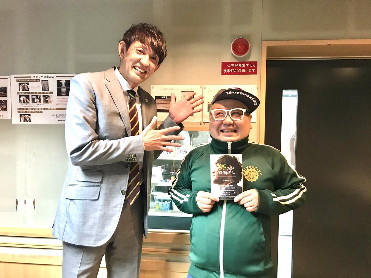 📻ラジオ📻毎週土曜日24:00～、#FMノースウェーブ『#レバンガな夜』明日深夜の放送は、#折くん こと #折茂武彦 社長と盛合でぇすけ... [レバンガ北海道【Twitter】]