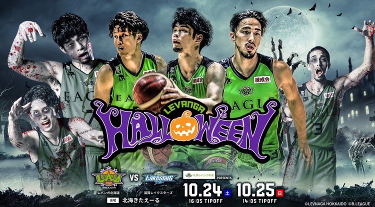 10/24(土)タイムスケジュール12:00 当日券販売開始13:00 プレミアム+  プレミアム会員様先行入場13:10 一般入場※FC会... [レバンガ北海道【Twitter】]