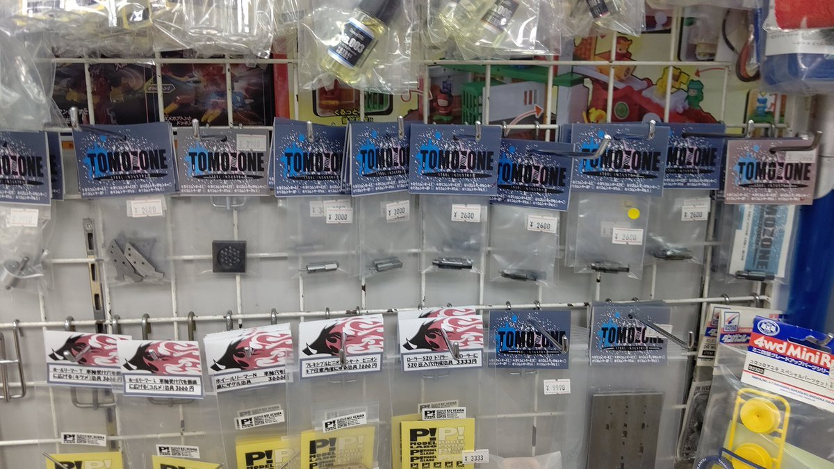 おもちゃの平野にコムンダー系治具全て揃いました！よろしくお願いします [おもちゃの平野【Twitter】]