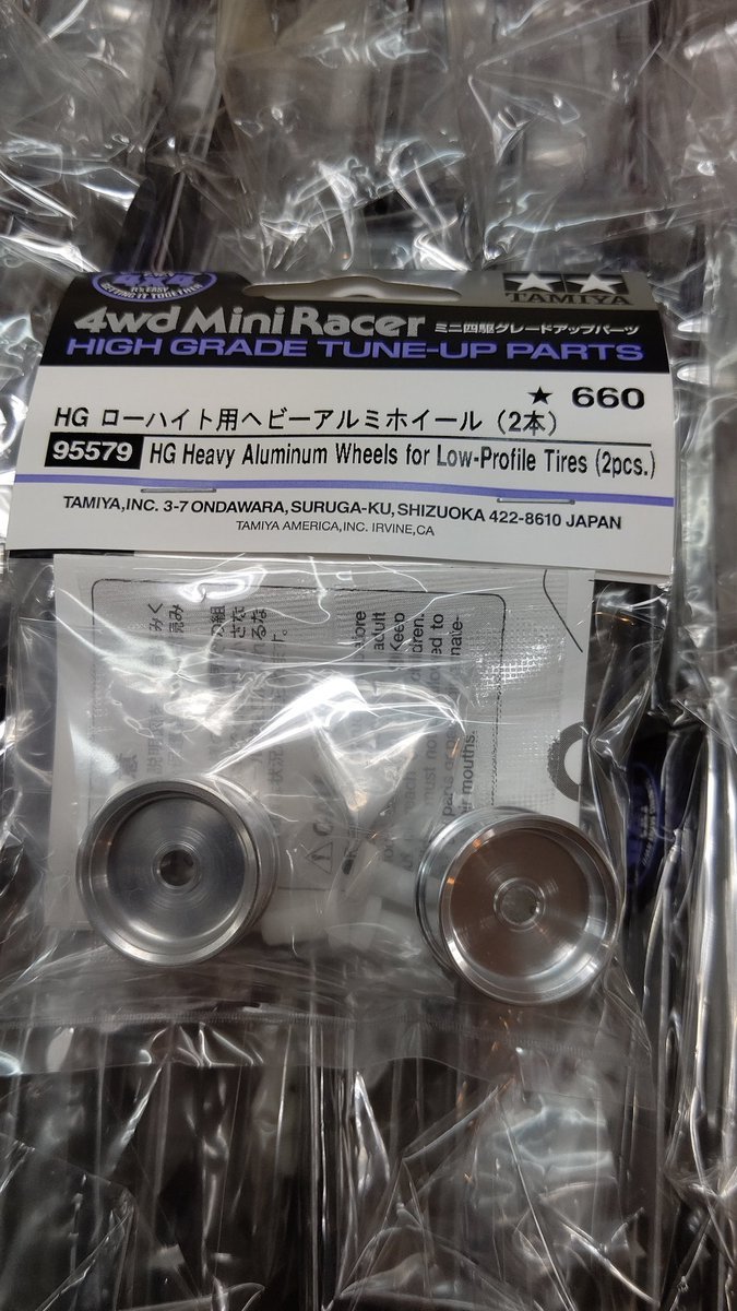 おもちゃの平野にミニ四駆ステーション限定パーツ、ローハイトヘビーアルミホイール入荷しました！ステーション限定なので、取扱... [おもちゃの平野【Twitter】]