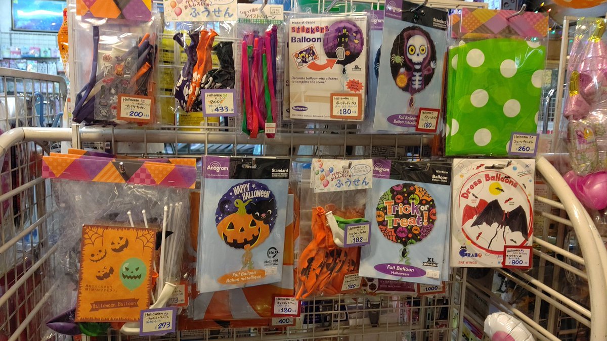 👻🎃HAPPY HALLOWEEN🎃👻ハロウィンの飾り付けはもう終わりました？風船ならふくらませて置くだけで楽しい飾りになりますよ?... [おもちゃの平野【Twitter】]