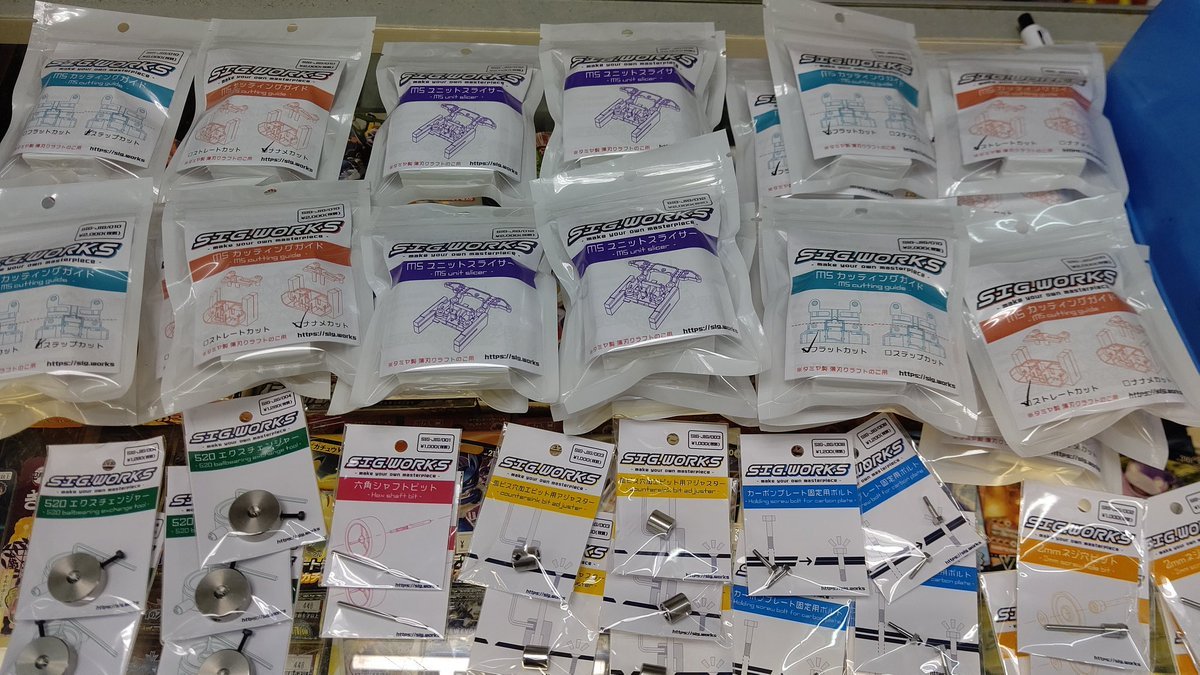 おもちゃの平野はhttps://t.co/Dn2ja7WxyDさんのミニ四駆治具を取扱いします！現在扱える商品全て揃いました！よろしくお願い... [おもちゃの平野【Twitter】]