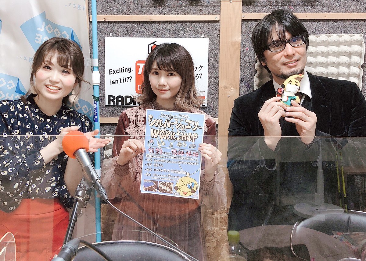 77.6MHz本日の #ピロラジ のゲストは…シルバージュエリーブランドSpringSnowなど多彩に活躍中たかはしはるなさんでした！@__... [カラオケピロス【Twitter】]