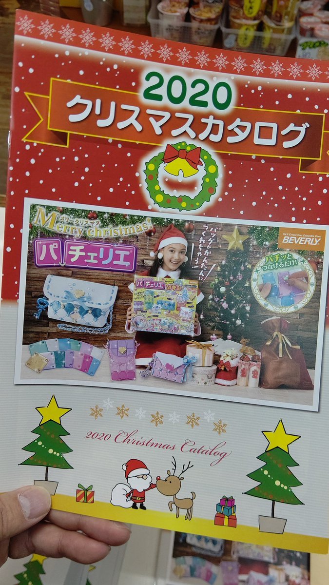 今年のおもちゃクリスマスカタログ導入しました！おもちゃの平野店頭で配布中です。悩めるサンタクロースさんのお手伝い(笑)サ... [おもちゃの平野【Twitter】]