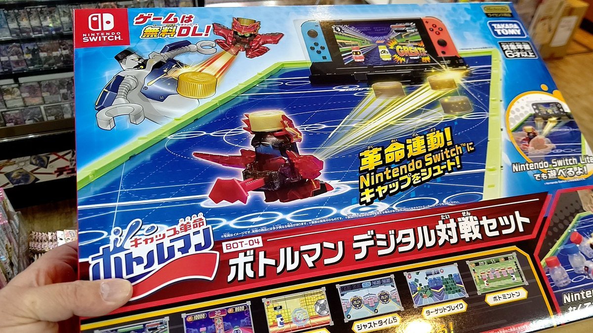 おもちゃの平野ボトルマン再入荷しました！デジタル対戦セットを買うと、プロトタイプボトルマンプレゼント中です！お急ぎくださ... [おもちゃの平野【Twitter】]