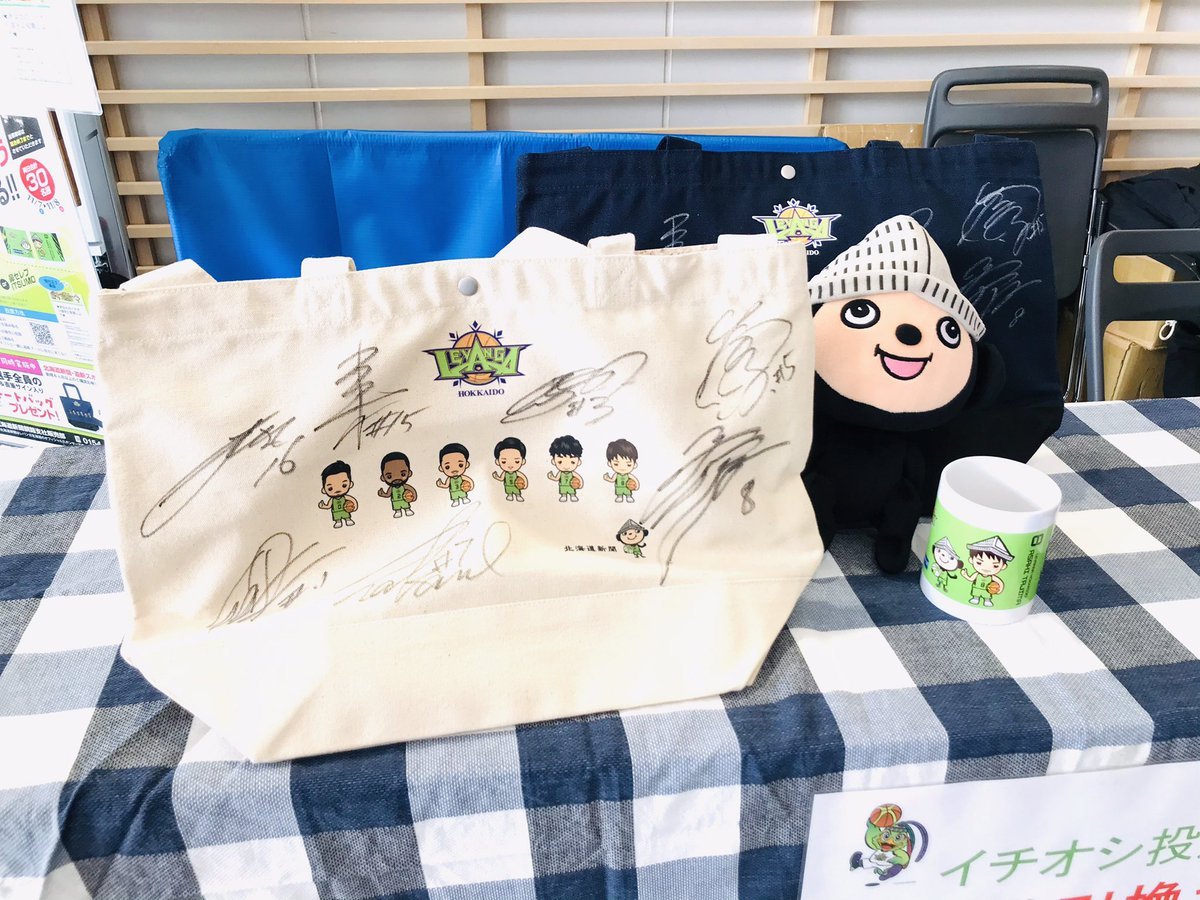 入場口からすぐ、左手付近の#道新さんブース にぜひお立ち寄りくださいませ📰🤗イチオシ選手の投票企画や、スペシャルなプレゼントが... [レバンガ北海道【Twitter】]