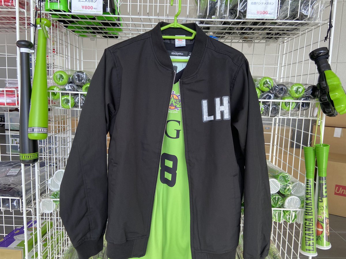 ／今日から販売スタートの新グッズもございます！💚＼#スタジャン や各種パーカー、そして #マスクケース など！会場正面入り口入... [レバンガ北海道【Twitter】]