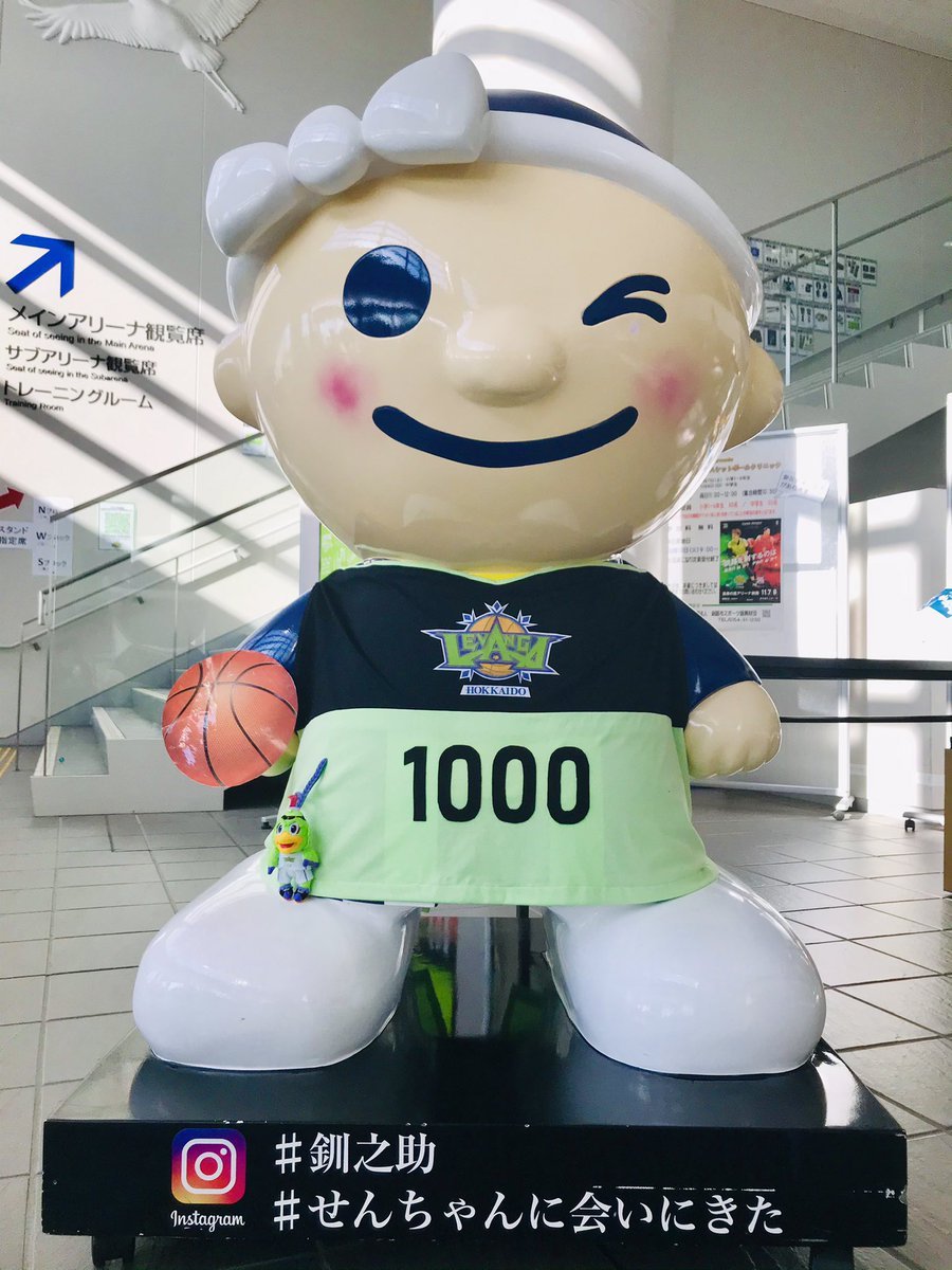 本日は #釧之助 プレゼンツのHOME GAME🏀✨試合開始は14:05。試合前や夜ごはんは、#釧之助本店 や #釧ちゃん食堂 でぜひ釧路... [レバンガ北海道【Twitter】]