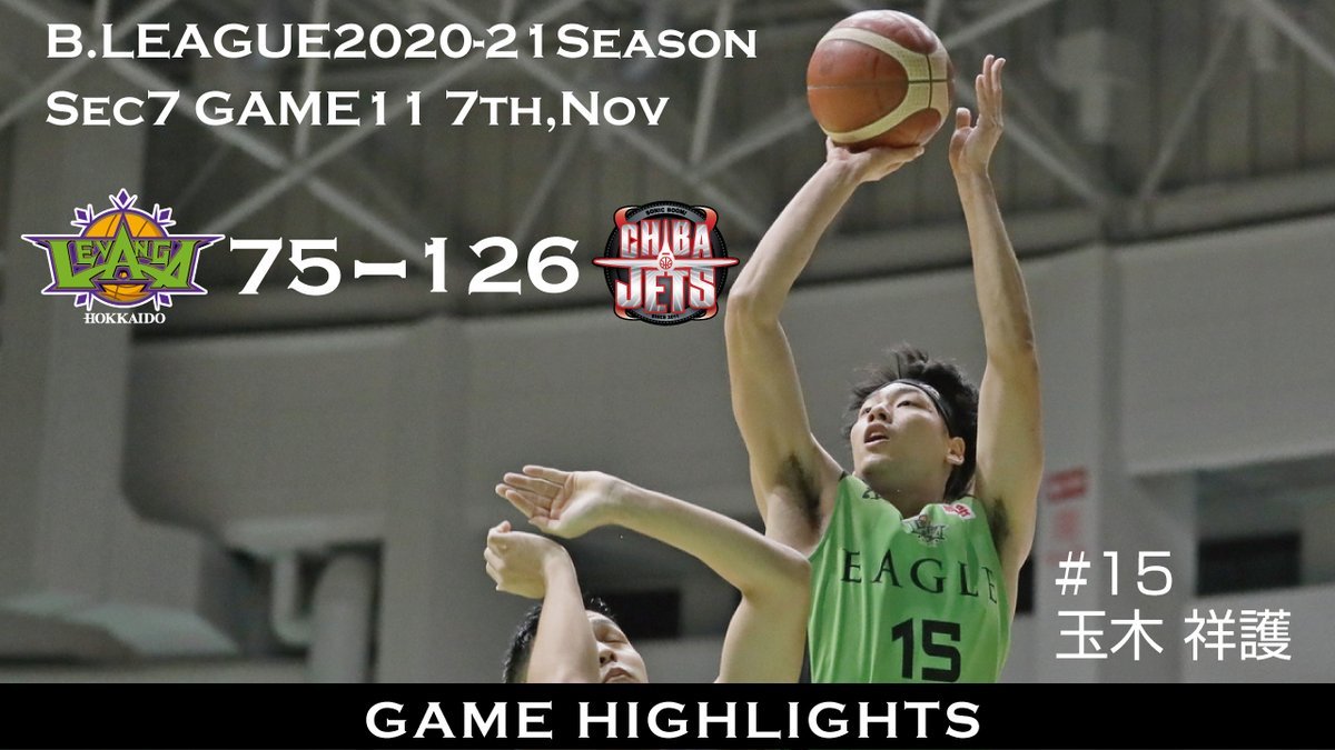 🆕公式YouTubeチャンネル🆕2020/11/07 Levanga Hokkaido Highlights vs Chiba Jets... [レバンガ北海道【Twitter】]