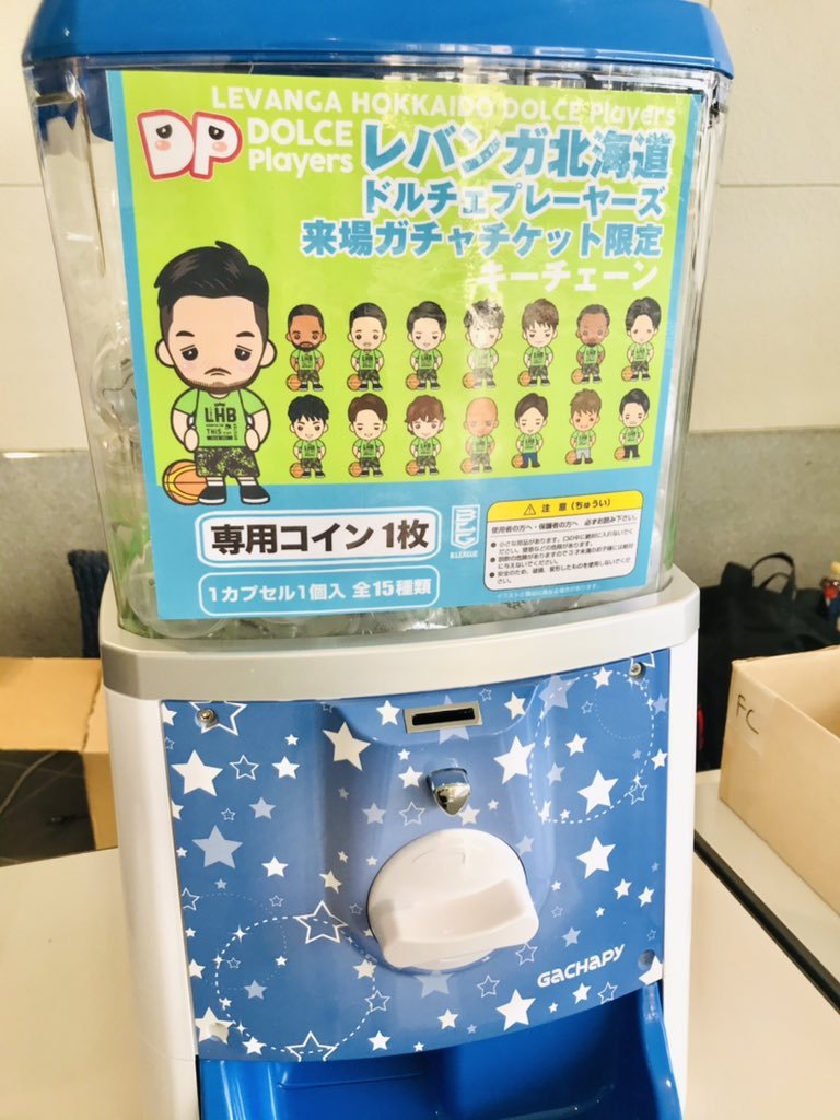 🤗ファンクラブブースへぜひお立ち寄りくださいませ🤗オフィシャルファンクラブ会員様限定の『#ホームゲーム来場ガチャ』やご来場ポイ... [レバンガ北海道【Twitter】]