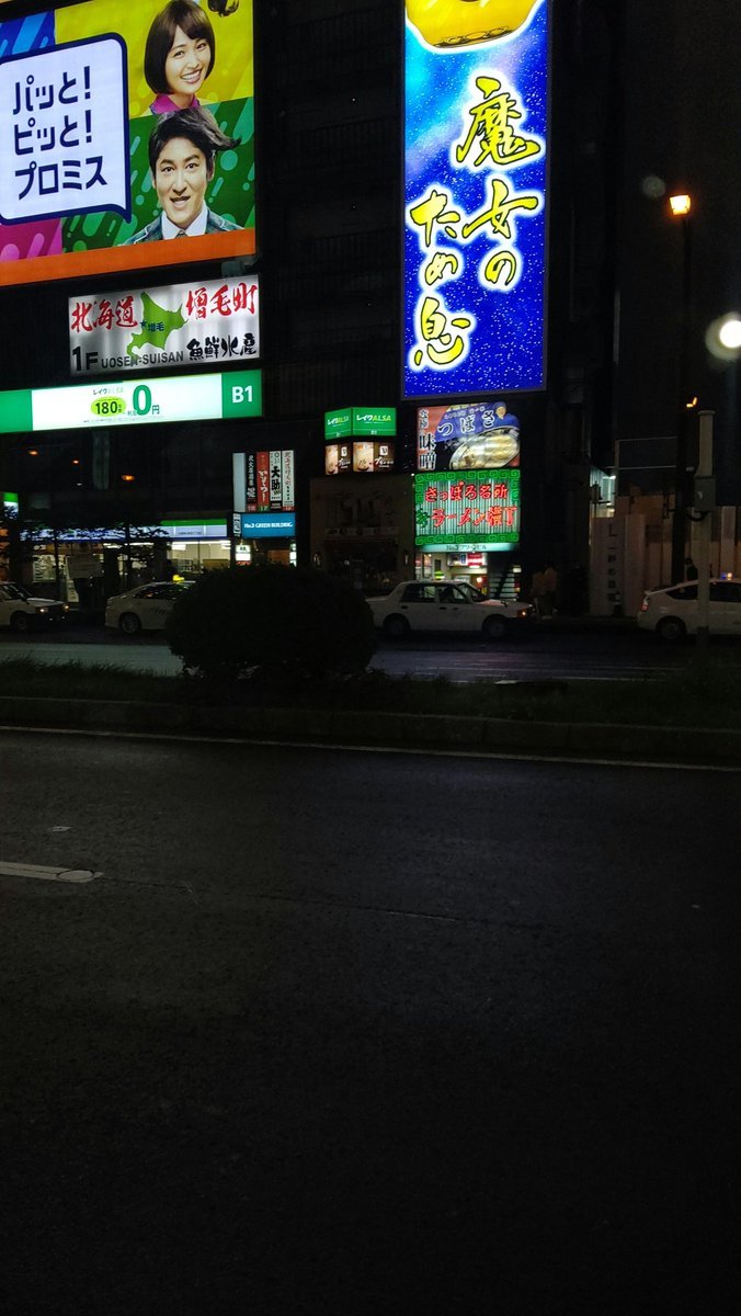 今日のすすきのは閑散としてます。タクシーも少ない。まぁ、寒いし。増えてきてるし、仕方ない。年末までに改善するといいなぁ [おもちゃの平野【Twitter】]