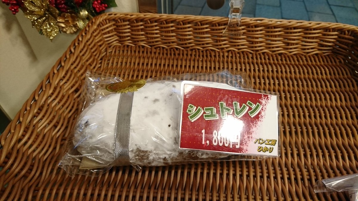 本日の入荷情報です！先ほど、大福、パンなど入荷いたしました✨本日はたい焼きも入荷しております！クリスマスの楽しみのひとつ。... [元気ショップいこ～る【Twitter】]