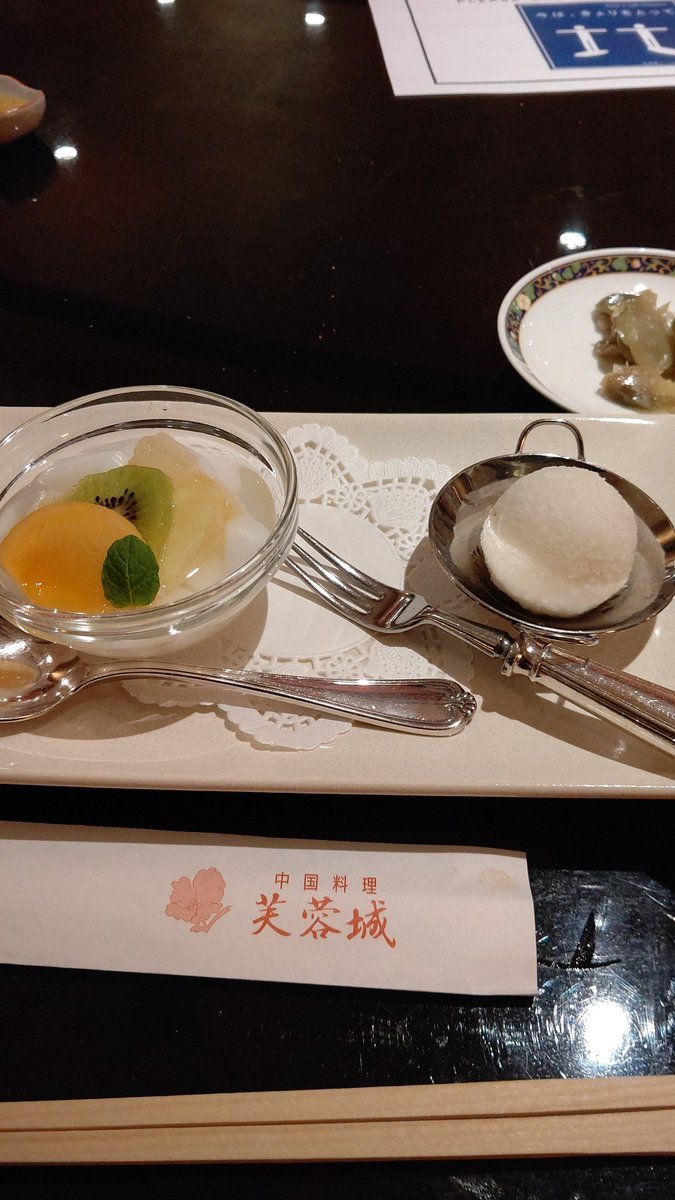 デザートは、杏仁豆腐と南瓜餡のおもちでした。おもち、温かくて嬉しい。 [おもちゃの平野【Twitter】]