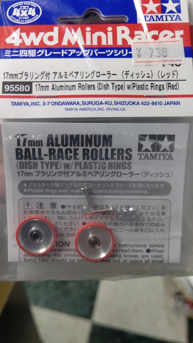 おもちゃの平野に、ミニ四駆限定パーツ１７ミリプラリンローラーディシュ赤入荷しました！赤いローラーを使うと、三倍速くなると... [おもちゃの平野【Twitter】]