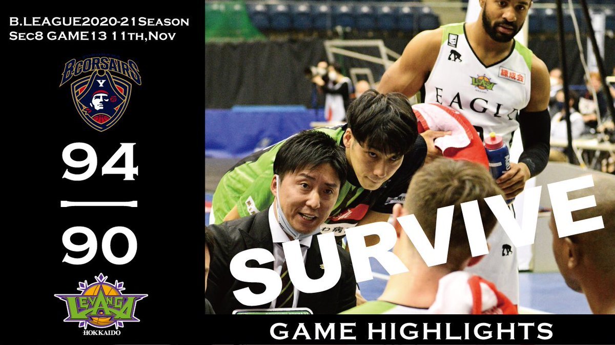 🆕公式YouTubeチャンネル🆕2020/11/11 Levanga Hokkaido Highlights vs Yokohama B... [レバンガ北海道【Twitter】]