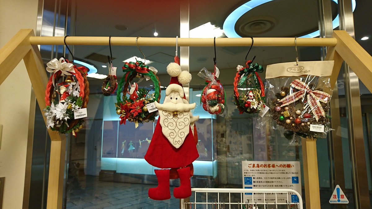 こんにちは、元気ショップいこ～るです。今年も可愛らしいクリスマス商品が、たくさん店頭に並びました✨🎄✨お近くにお出での際は、是... [元気ショップいこ～る【Twitter】]
