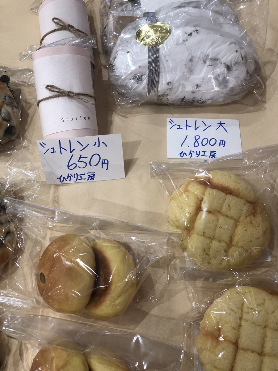 路面が所々凍っていて本格的に冬を実感する朝となりましたね⛄️本日、イオン札幌発寒店さんにて、出張販売最終日です！クリスマス用... [元気ショップいこ～る【Twitter】]