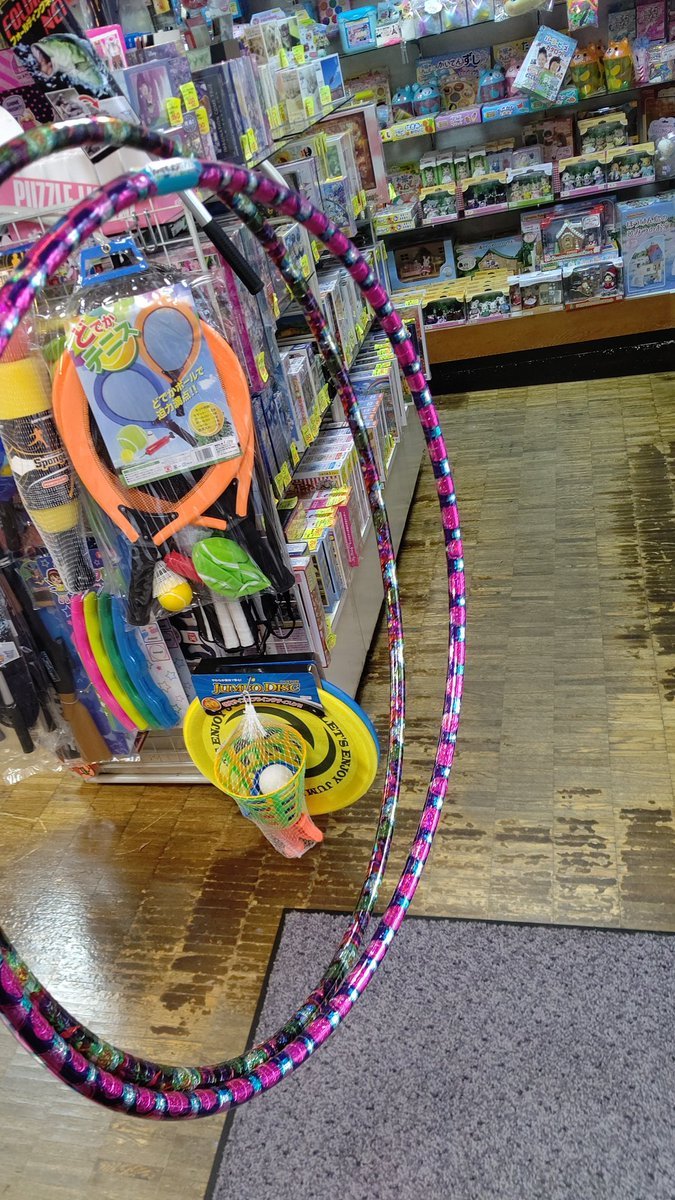 おもちゃの平野に水入り回しやすいフラフープ入荷しました！これを望む声が多かったので、やっとこたえることが出来ます！(笑) [おもちゃの平野【Twitter】]