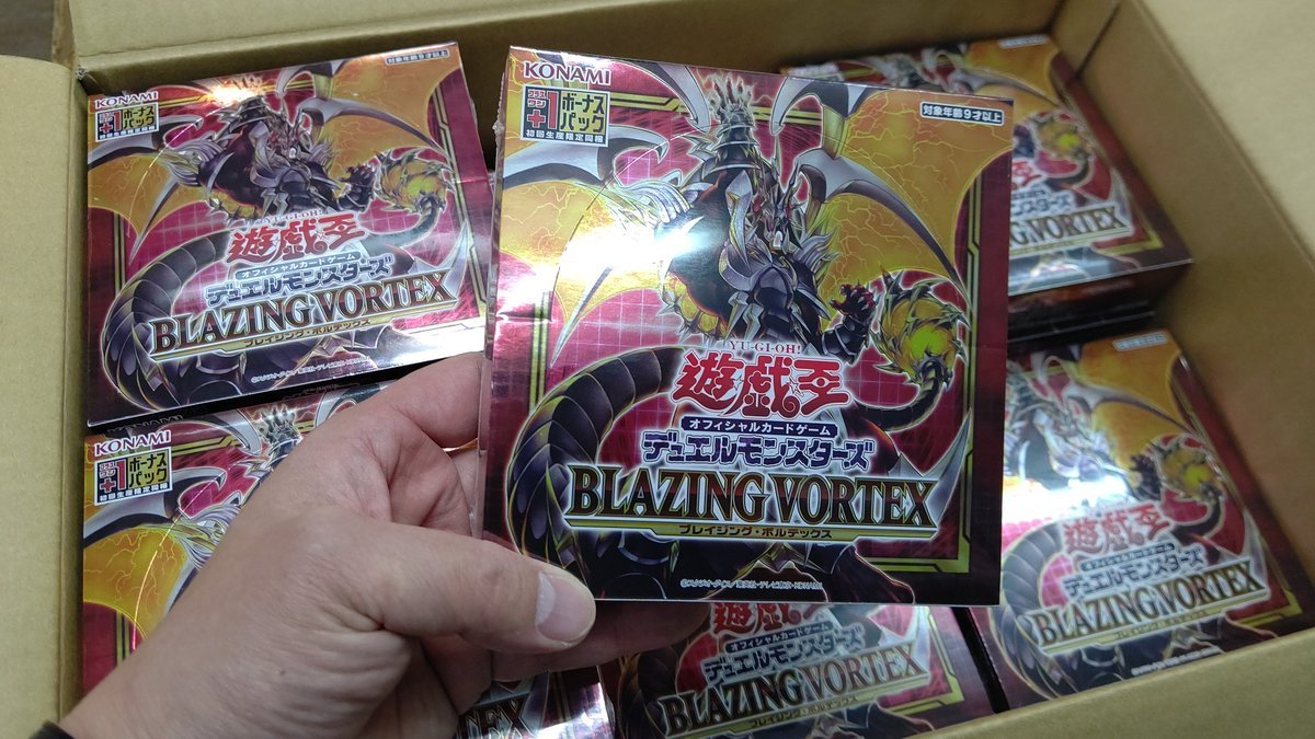 おもちゃの平野に遊戯王カード、ブレイジングボルテックス初回生産限定版が入荷しました！週末のキャンペーンもあるし！楽しみで... [おもちゃの平野【Twitter】]