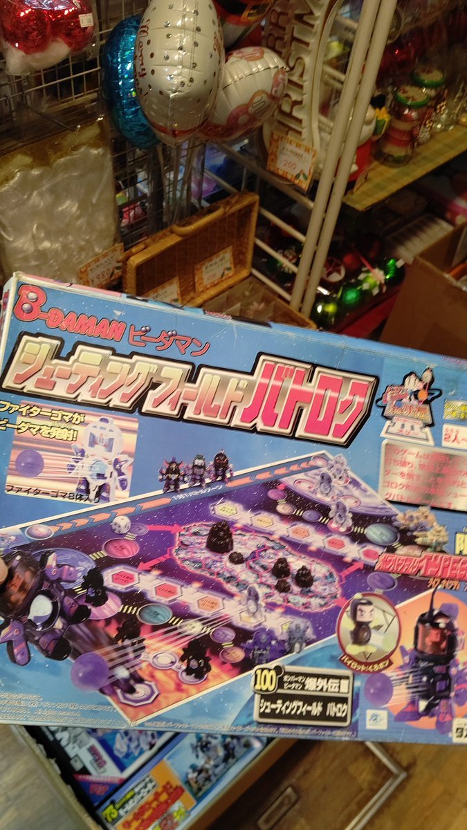 おもちゃの平野蔵出し商品(笑)ビーダマン、シューティングフィールドバトロク出てきました！(笑) [おもちゃの平野【Twitter】]