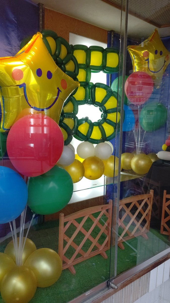 フィルムバルーンがピンッとしてると今日はあったかいんだなぁって感じます(最高気温15℃)明日は寒いらしい！(最高気温8℃予報)#バル... [おもちゃの平野【Twitter】]