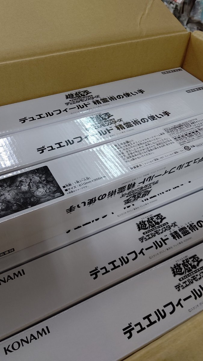 遊戯王の限定大会用プレマ精霊術の使い手入荷しました！大会参加者は大会HPの通り決まってます。今のところ、KONAMIから中止の指示... [おもちゃの平野【Twitter】]