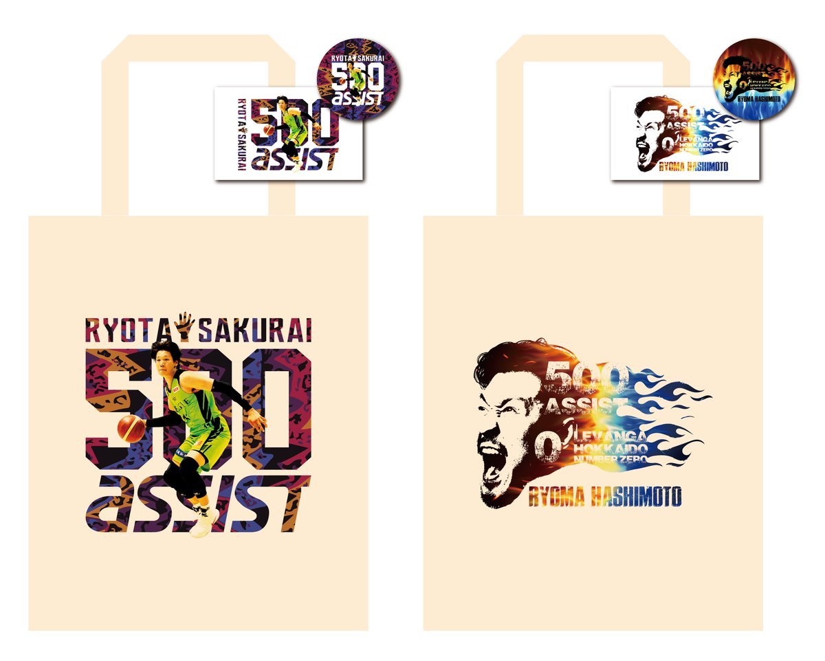 オンラインショッピング ノベルティプレゼントメガホン  送料無料キャンペーンキラキラ11.21(土) 10時より、3,000円(税込)以上.... [レバンガ北海道【Twitter】]