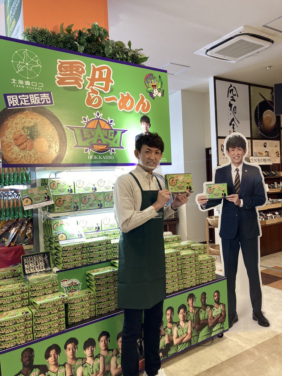 本日 #三井アウトレットパーク札幌北広島 #北海道ロコ 様で #折茂武彦 社長がコラボ #雲丹ラーメン 発売を記念して1日店長を務めさせ..... [レバンガ北海道【Twitter】]