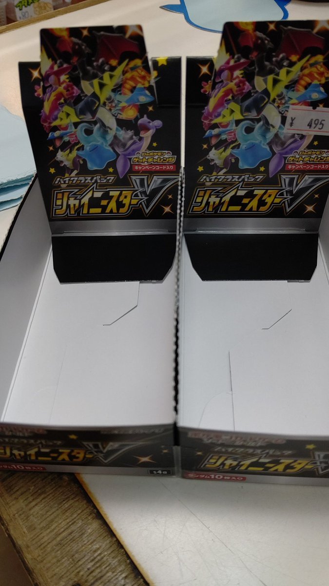 かなり大量にあったポケモンカードシャイニースターV売り切れました。ありがとうございます！ [おもちゃの平野【Twitter】]