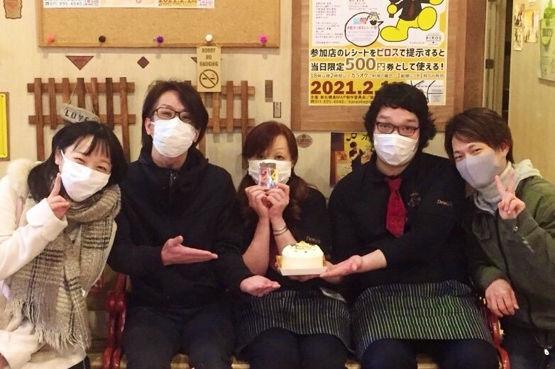 ✨✨✨✨✨✨✨✨✨本日11月25日は　　　　　カラオケピロスの誕生日🎂✨✨✨✨✨✨✨✨✨ご近所の産直大衆ビストロSACHIさんがケーキを持... [カラオケピロス【Twitter】]