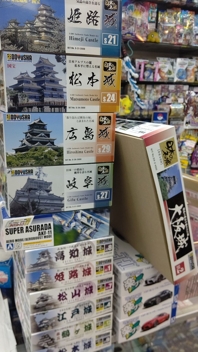 おもちゃの平野で品薄だった城プラモデル入荷しました！城、作りませんか？ [おもちゃの平野【Twitter】]