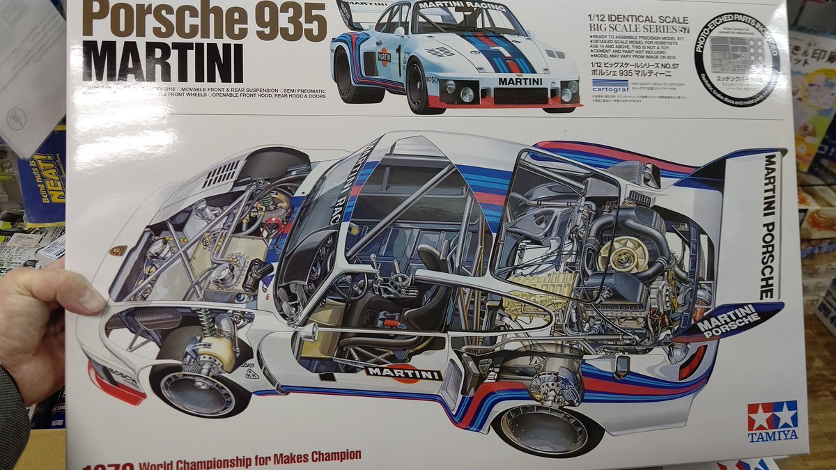 おもちゃの平野にタミヤのプラモデルポルシェ935入荷しました！1/12のビックサイズ！デカイ分エンジン、サスやブレーキ等も自分... [おもちゃの平野【Twitter】]