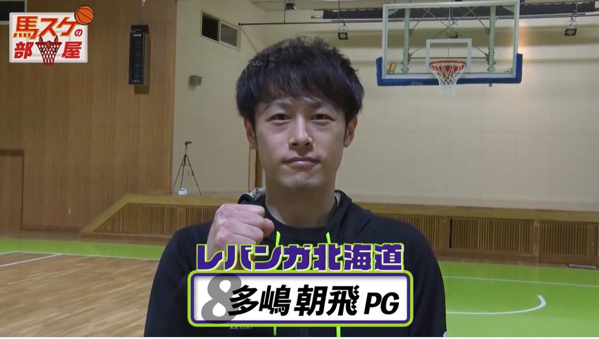 【 #JRA presents 3Pシュートステークス】#レバンガ北海道 #多嶋朝飛 選手が 『3Pステークス』に挑戦🔥1分32秒の間に何... [レバンガ北海道【Twitter】]