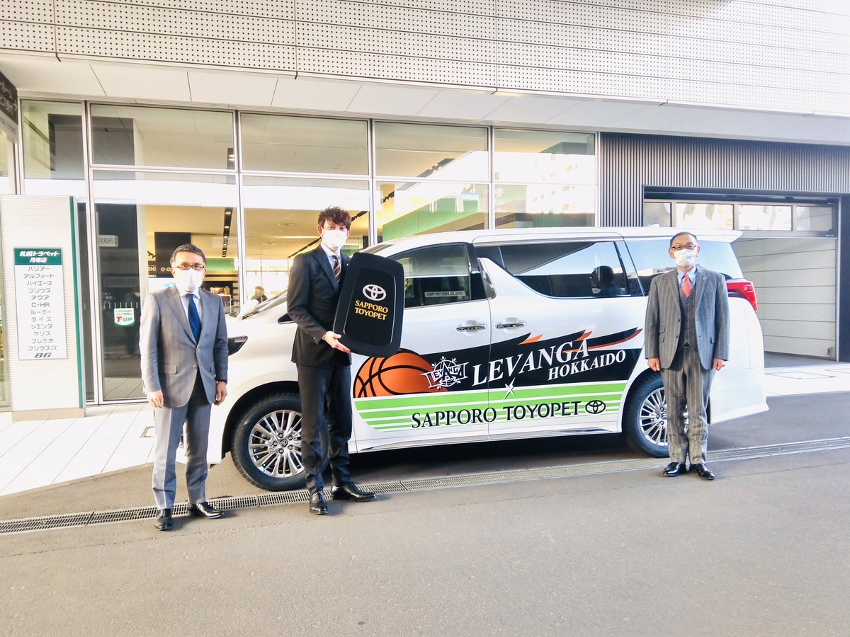 オフィシャルサプライヤーである #札幌トヨペット株式会社 様より、新しいデザインの #アルファード をご提供してくださることとなり... [レバンガ北海道【Twitter】]
