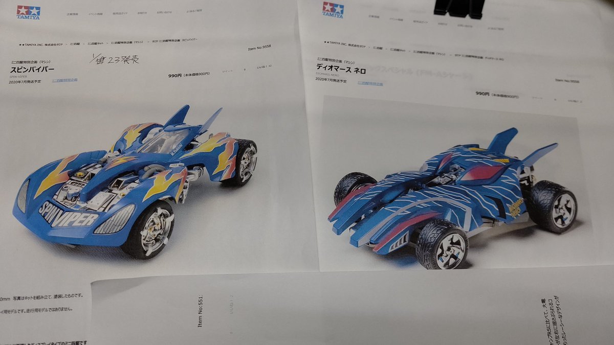 来年１月２３日発売に決まったようですな！待ってたよー！(笑) [おもちゃの平野【Twitter】]