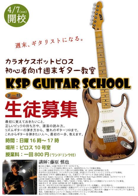 ピロスは沢山のお部屋があるのでコワーキングスペースはもちろん！区の企画会議に使っていただいたり様々なカルチャー教室を開催... [カラオケピロス【Twitter】]