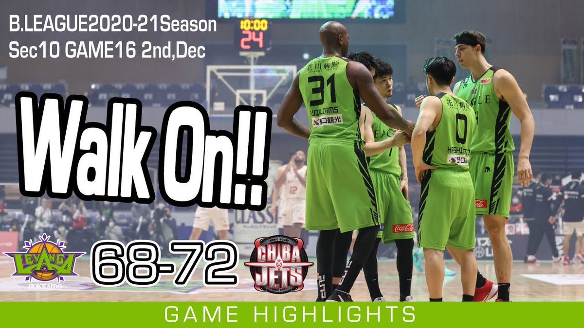 最後まで勝負の行方がわからない激戦となった千葉戦。今週末も強豪との連戦にチーム力で挑む #レバンガ北海道 へ引き続きエールをお願... [レバンガ北海道【Twitter】]