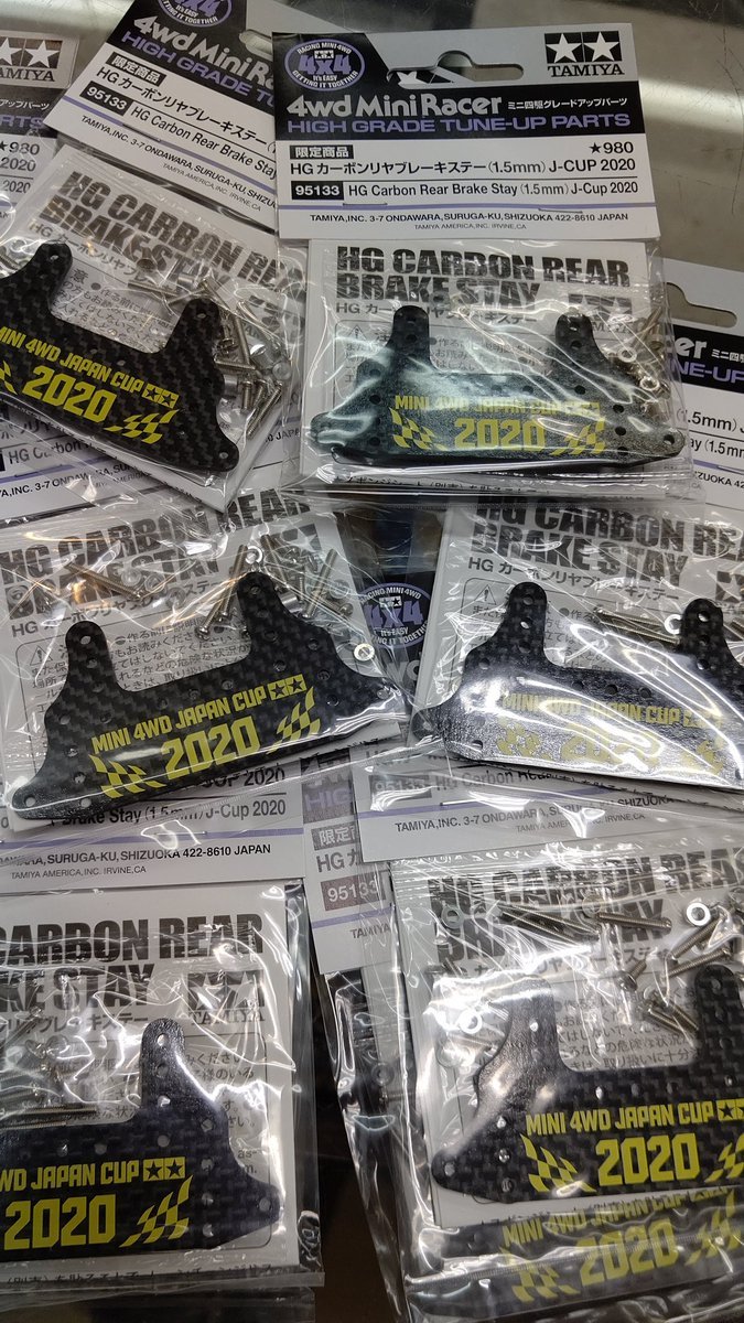 たくさん頼んで、たくさん入荷！(笑)#在庫が多いミニ四駆パーツ [おもちゃの平野【Twitter】]