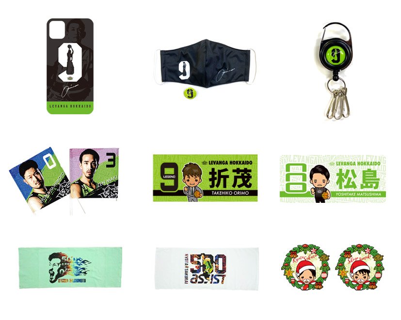 12.09 (水) 新作発売アイテムOpen 16:00  Tipoff 19:05https://t.co/t18Rfi4bfs [レバンガ北海道【Twitter】]