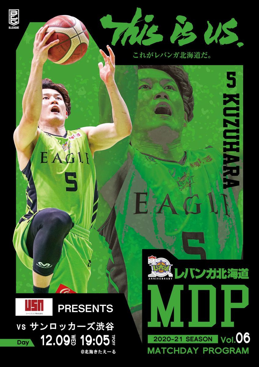 明日はサンロッカーズ渋谷をホームに迎え入れての一戦。会場やLIVE配信などから #全緑応援 をよろしくお願いします！🔥▼マッチデイプ... [レバンガ北海道【Twitter】]