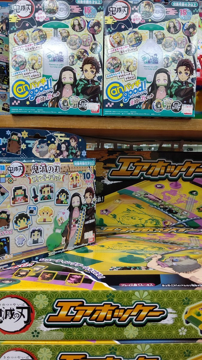 現在の鬼滅の刃関連商品･･･#鬼滅の刃 #おもちゃの平野 [おもちゃの平野【Twitter】]